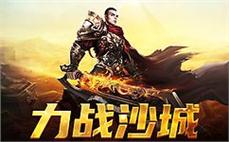 兄弟齐心，携手征战传奇世界